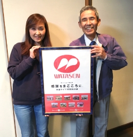 代表取締役画像