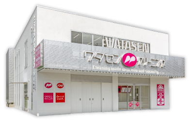 ワタセン店舗画像