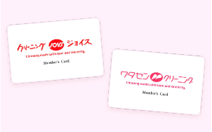 ワタセン・ジョイス会員カード