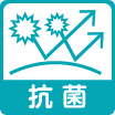 抗菌