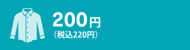 ビジネスYシャツ等