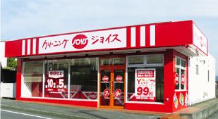クリーニングジョイス石坂店
