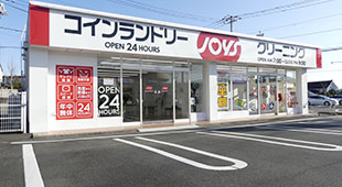 クリーニングジョイス富士宮北町店