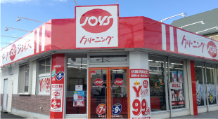 クリーニングジョイス中島店