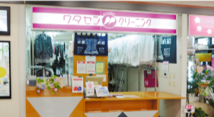 ワタセンクリーニング富士厚原店