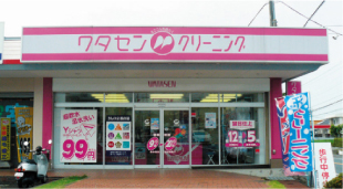 ワタセンクリーニング駿河台店